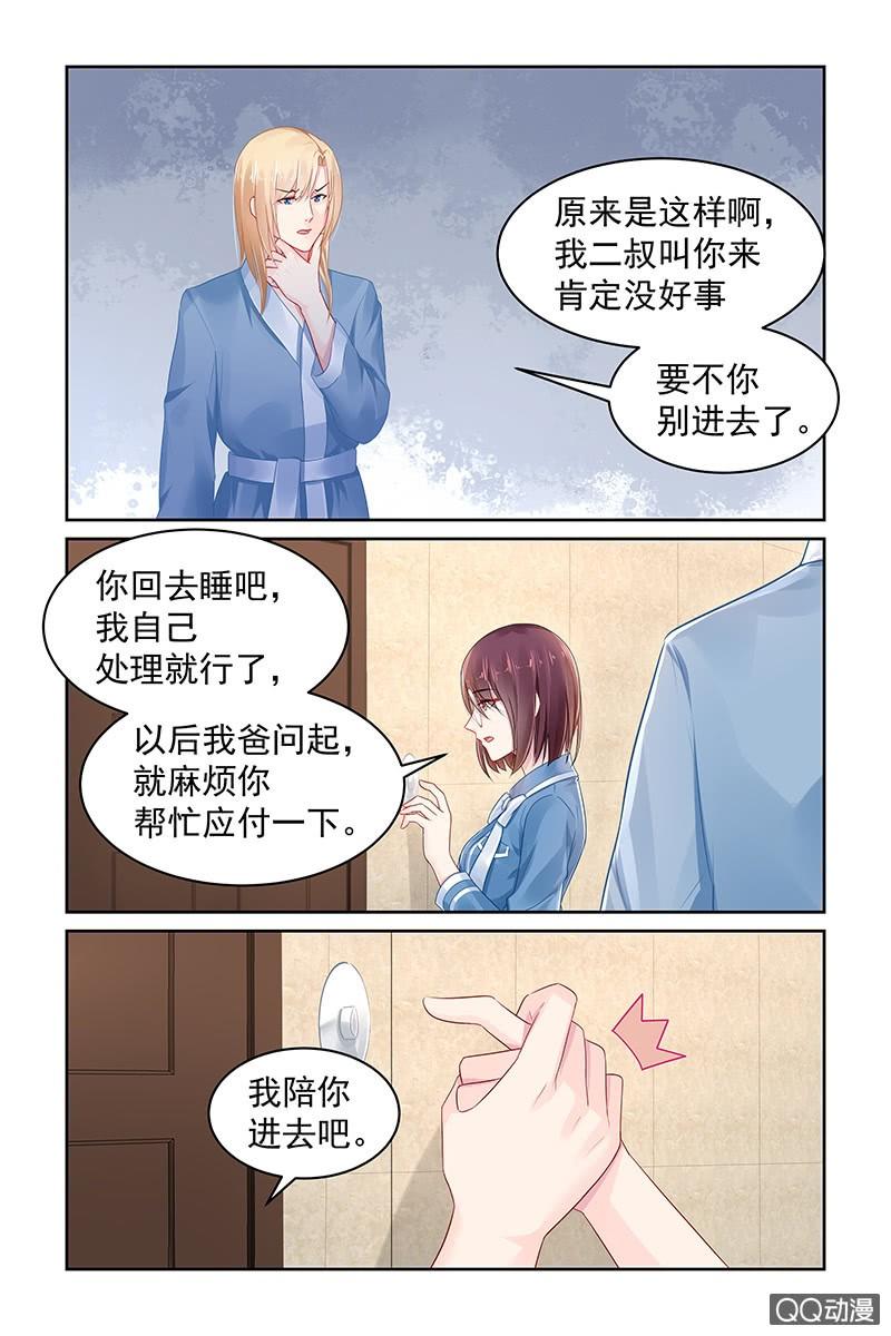 《名门天后》漫画最新章节78.我陪你免费下拉式在线观看章节第【8】张图片