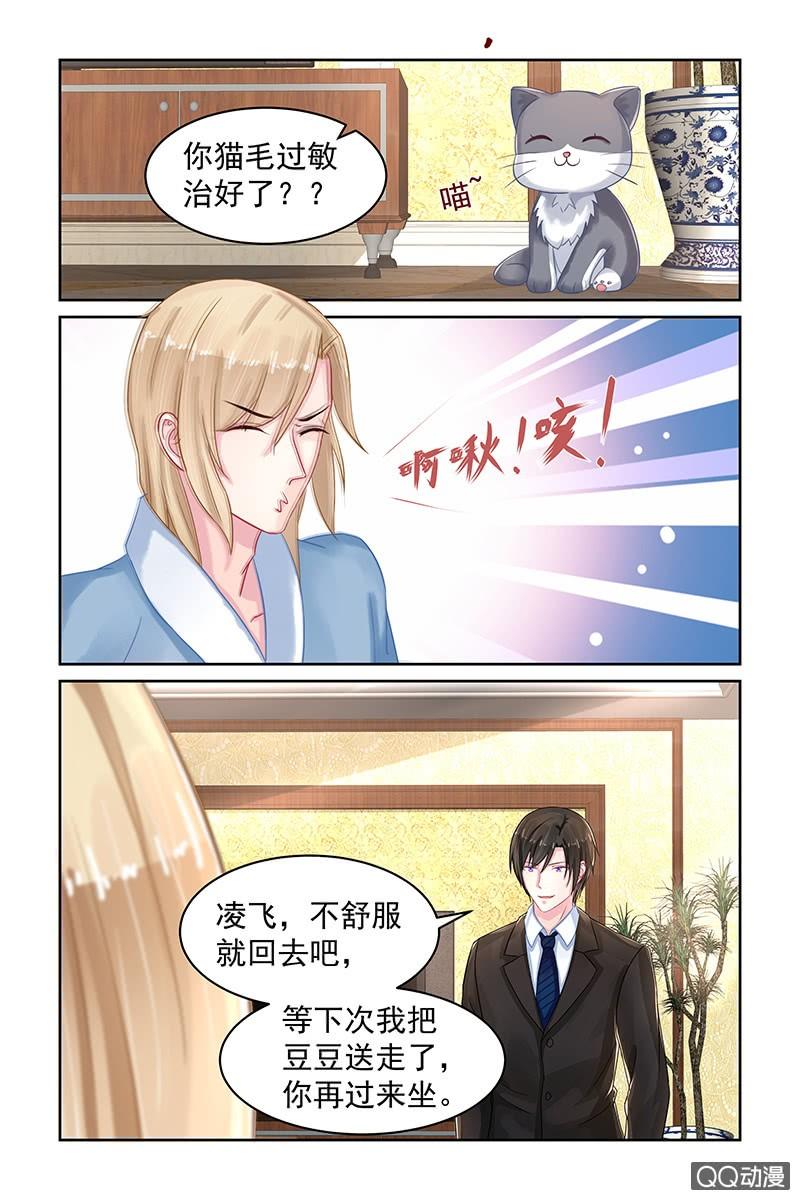 《名门天后》漫画最新章节79.宵夜免费下拉式在线观看章节第【2】张图片