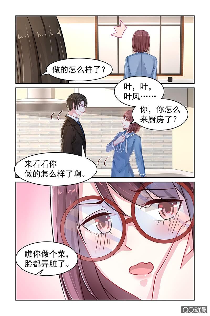 《名门天后》漫画最新章节79.宵夜免费下拉式在线观看章节第【4】张图片