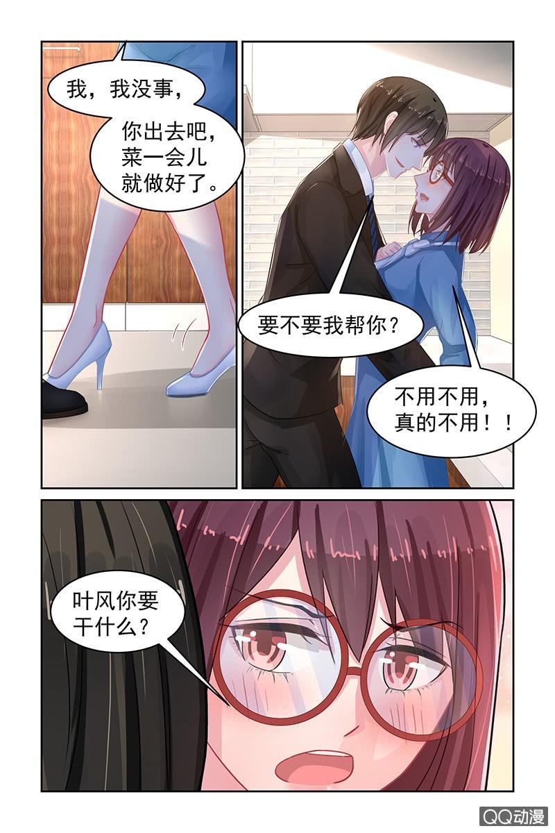 《名门天后》漫画最新章节79.宵夜免费下拉式在线观看章节第【5】张图片