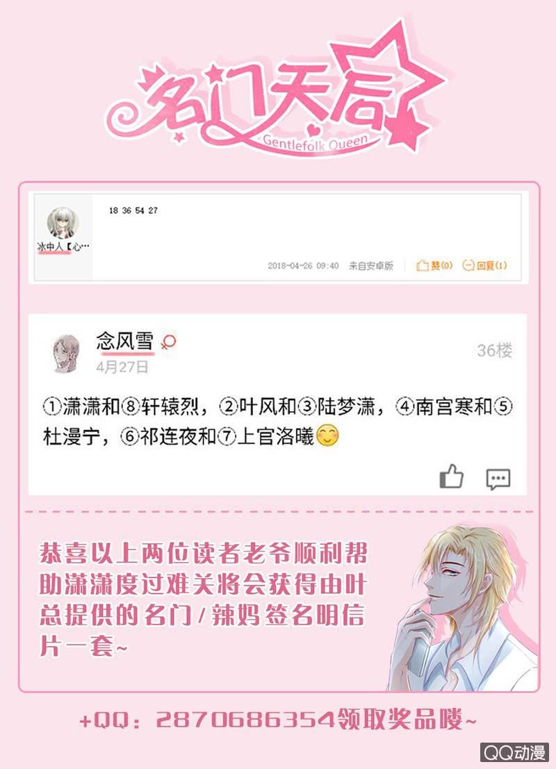 《名门天后》漫画最新章节79.宵夜免费下拉式在线观看章节第【9】张图片