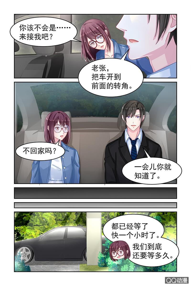 《名门天后》漫画最新章节80.冰释前嫌免费下拉式在线观看章节第【4】张图片