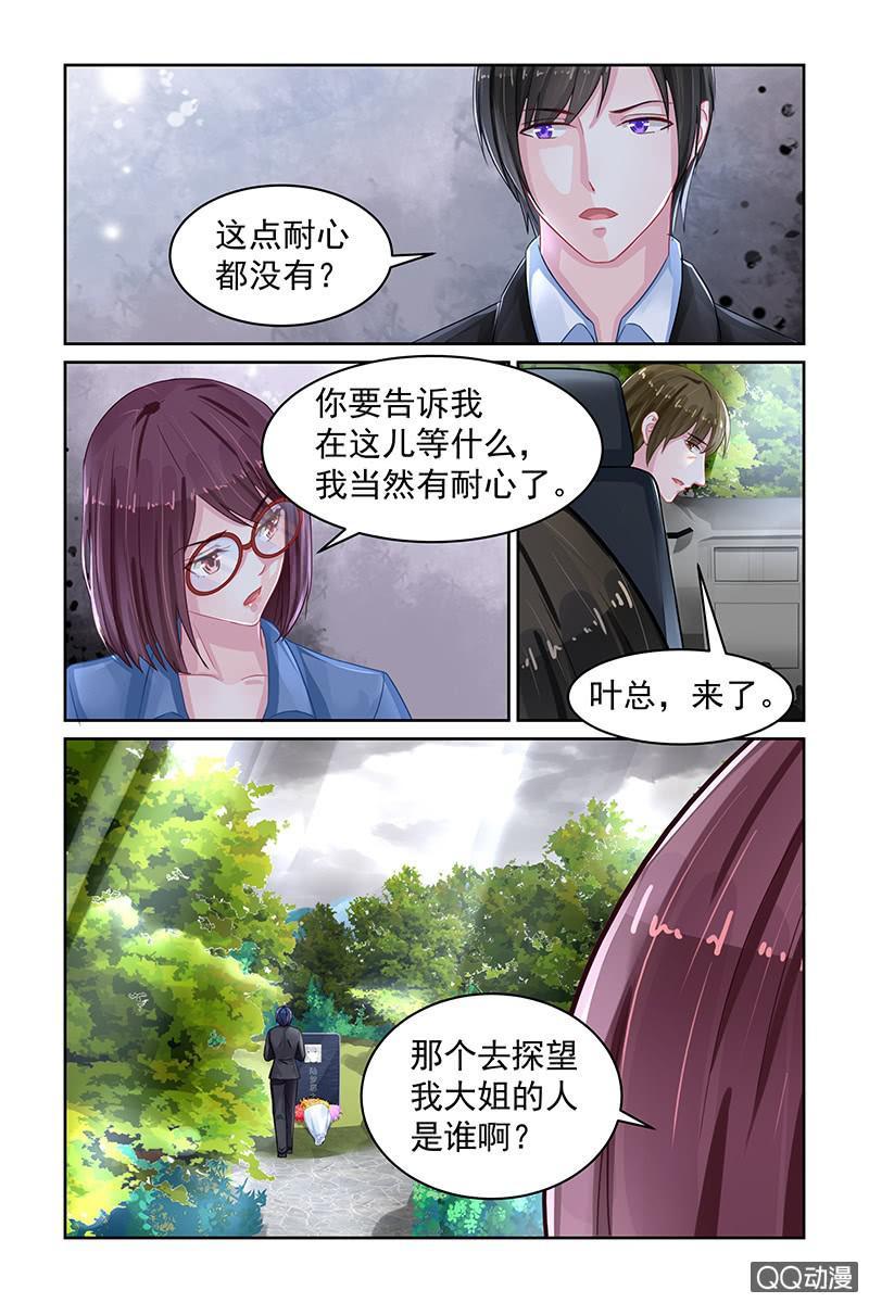 《名门天后》漫画最新章节80.冰释前嫌免费下拉式在线观看章节第【5】张图片