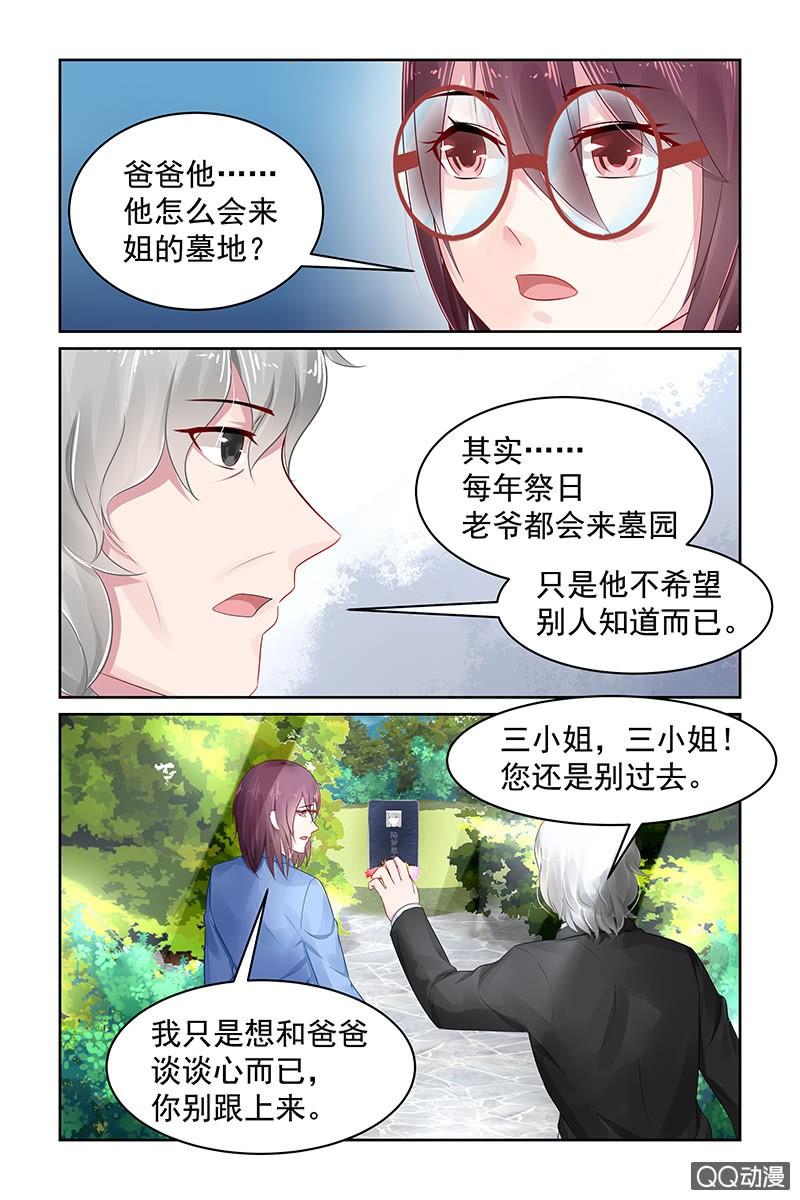 《名门天后》漫画最新章节80.冰释前嫌免费下拉式在线观看章节第【7】张图片