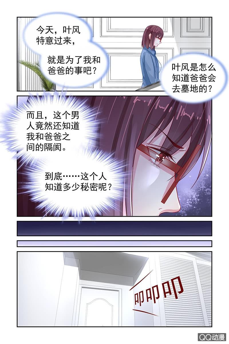 《名门天后》漫画最新章节81.另有隐情免费下拉式在线观看章节第【7】张图片