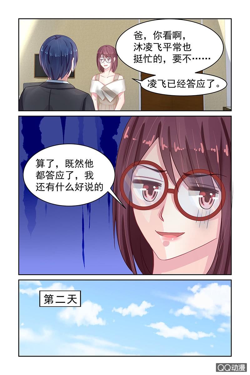 《名门天后》漫画最新章节82.姻缘寺免费下拉式在线观看章节第【6】张图片