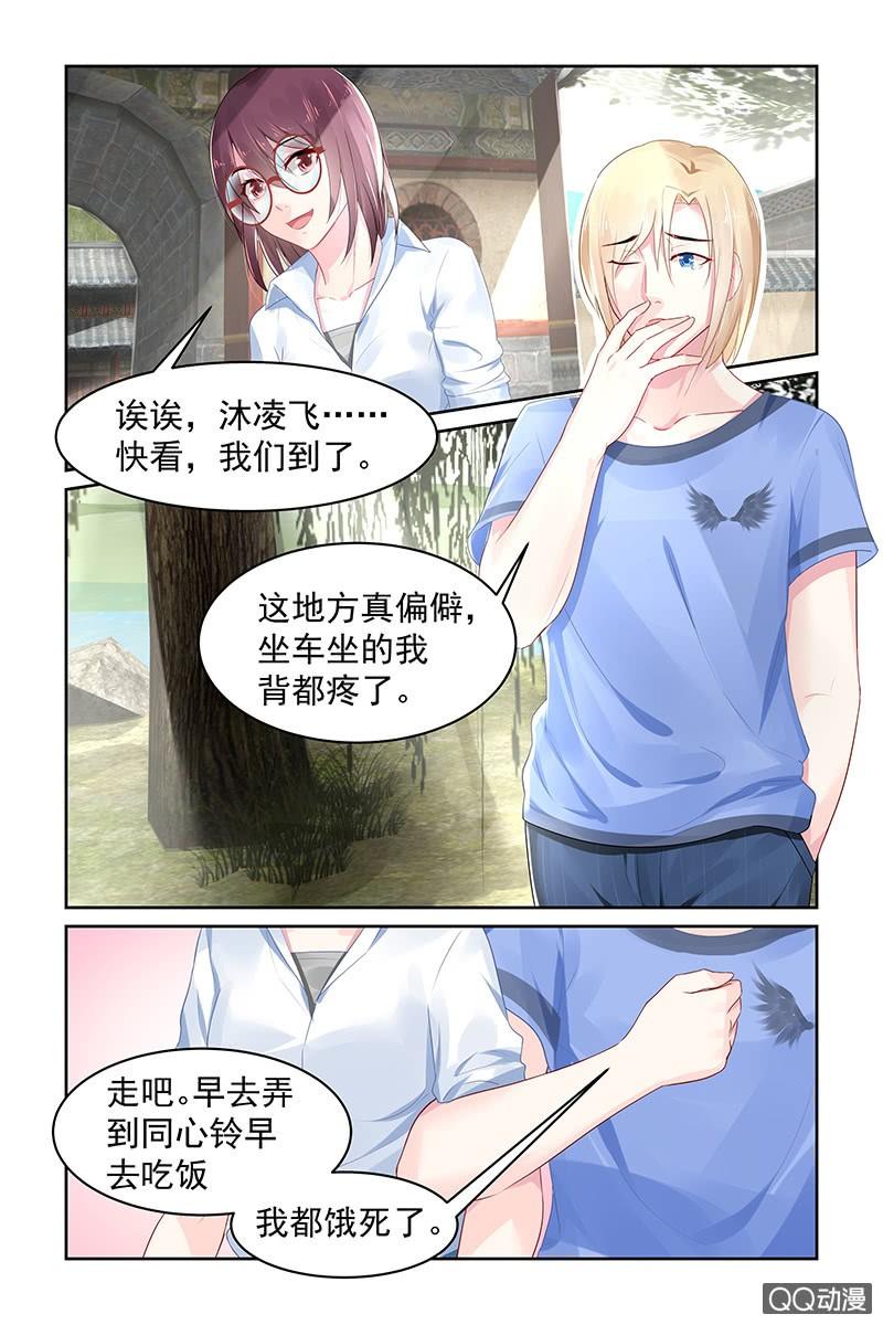 《名门天后》漫画最新章节82.姻缘寺免费下拉式在线观看章节第【7】张图片