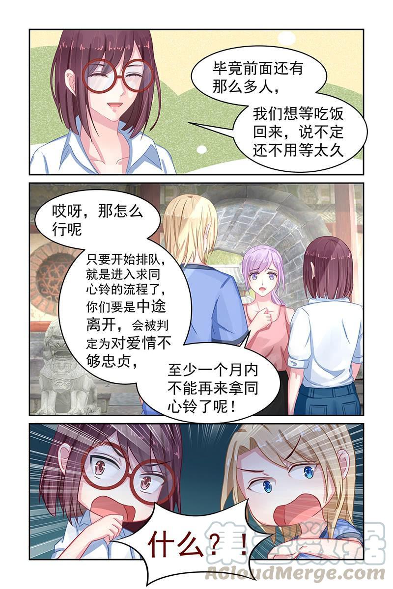 《名门天后》漫画最新章节83.男浴室免费下拉式在线观看章节第【1】张图片