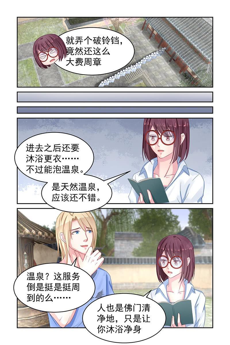 《名门天后》漫画最新章节83.男浴室免费下拉式在线观看章节第【2】张图片