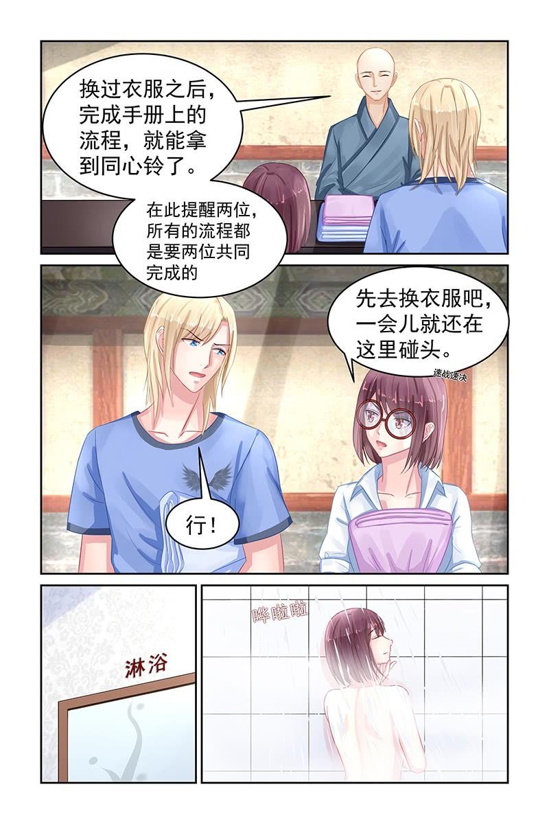 《名门天后》漫画最新章节83.男浴室免费下拉式在线观看章节第【3】张图片