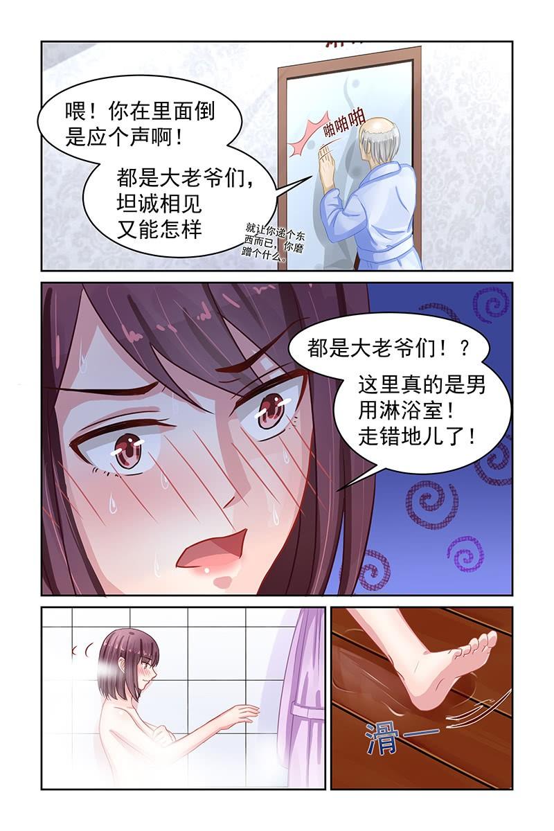 《名门天后》漫画最新章节83.男浴室免费下拉式在线观看章节第【5】张图片