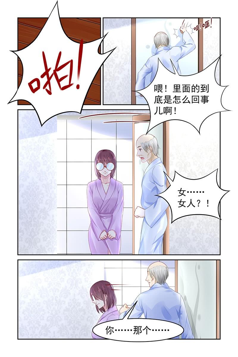 《名门天后》漫画最新章节83.男浴室免费下拉式在线观看章节第【6】张图片