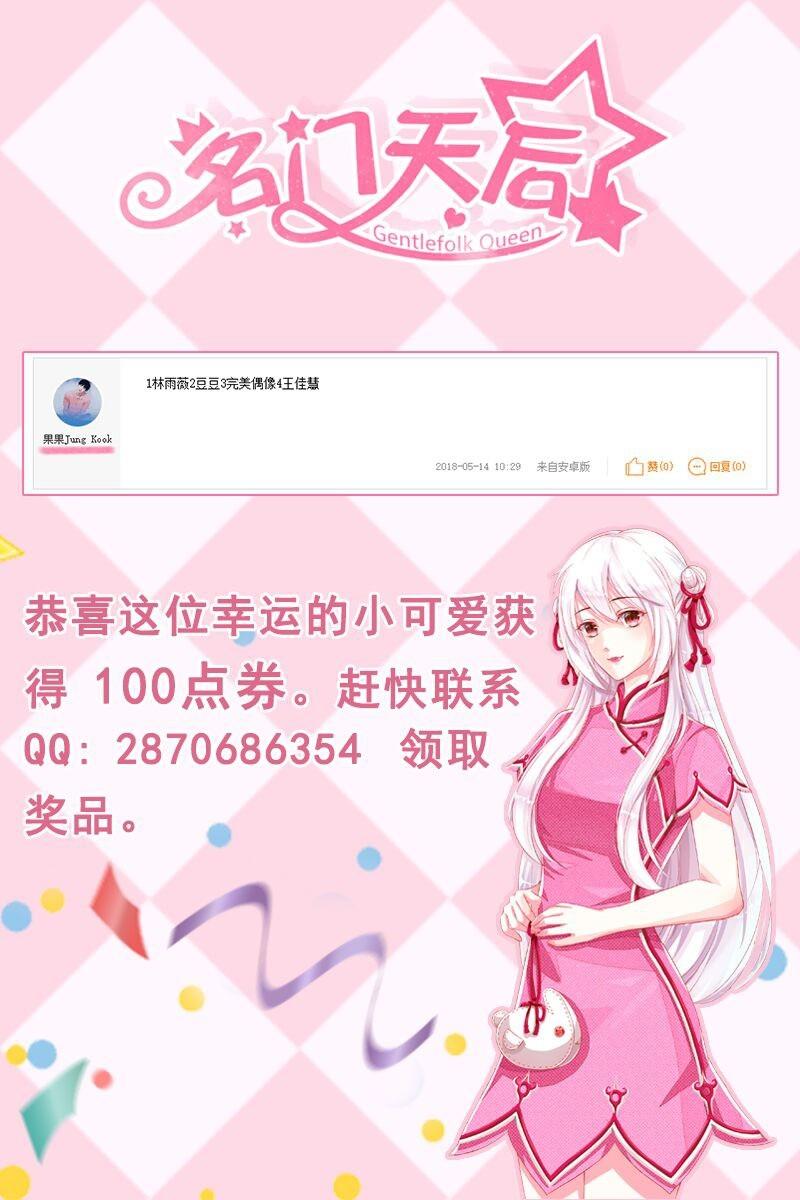 《名门天后》漫画最新章节83.男浴室免费下拉式在线观看章节第【9】张图片