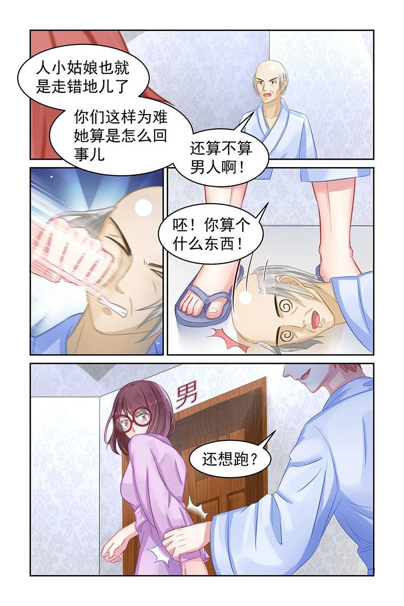 《名门天后》漫画最新章节84.被救免费下拉式在线观看章节第【2】张图片