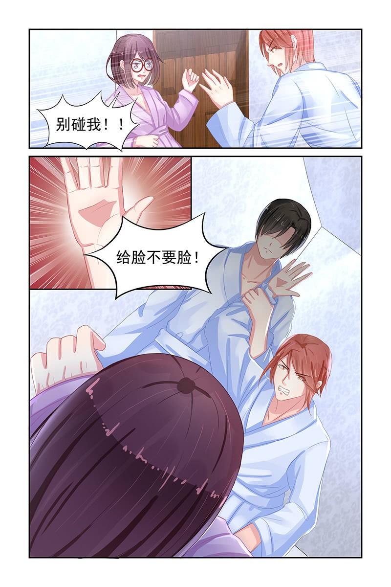 《名门天后》漫画最新章节84.被救免费下拉式在线观看章节第【3】张图片