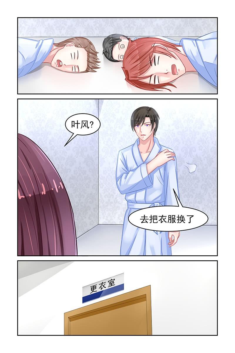 《名门天后》漫画最新章节84.被救免费下拉式在线观看章节第【4】张图片