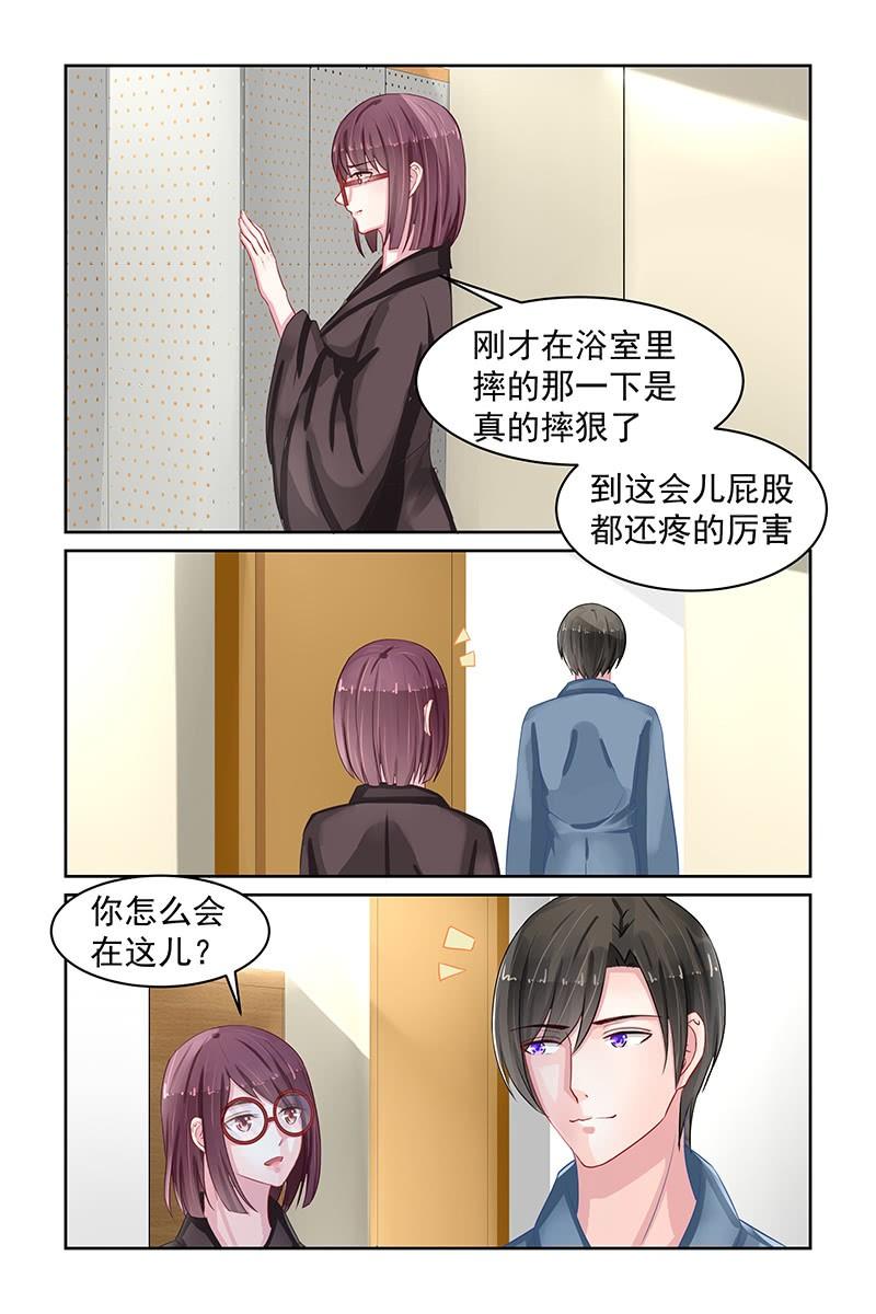 《名门天后》漫画最新章节84.被救免费下拉式在线观看章节第【5】张图片