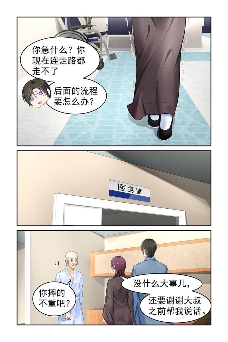 《名门天后》漫画最新章节84.被救免费下拉式在线观看章节第【7】张图片