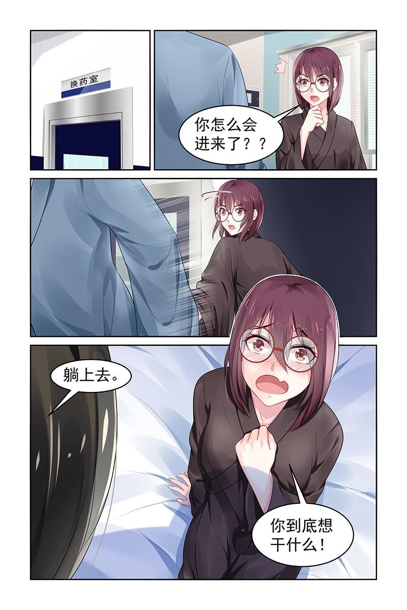 《名门天后》漫画最新章节84.被救免费下拉式在线观看章节第【9】张图片