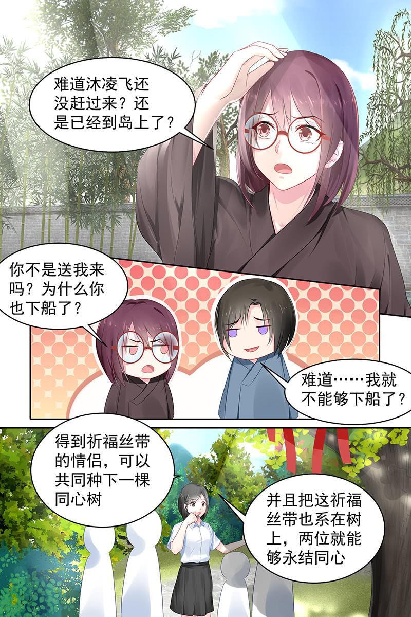 《名门天后》漫画最新章节85.同心铃免费下拉式在线观看章节第【7】张图片