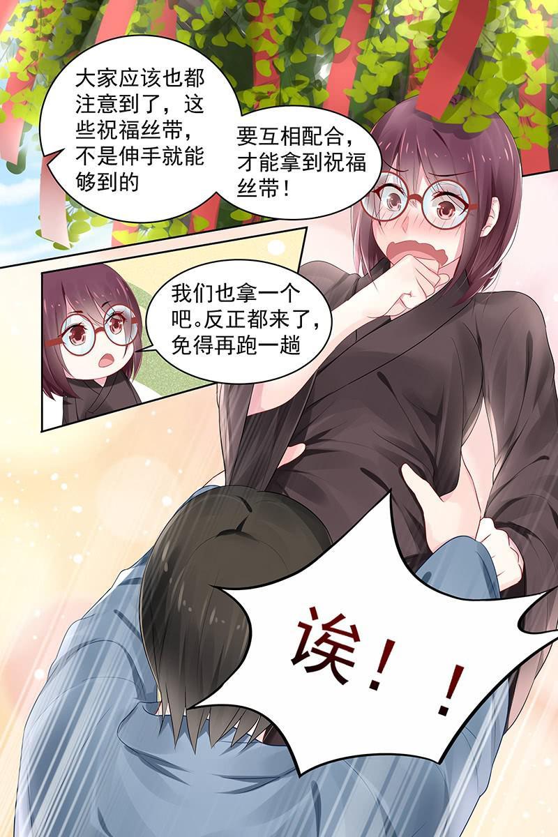 《名门天后》漫画最新章节85.同心铃免费下拉式在线观看章节第【8】张图片