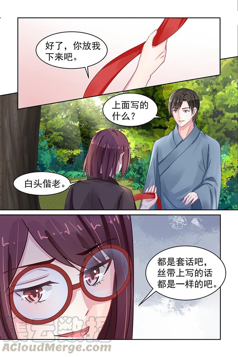 《名门天后》漫画最新章节86.诚意免费下拉式在线观看章节第【1】张图片