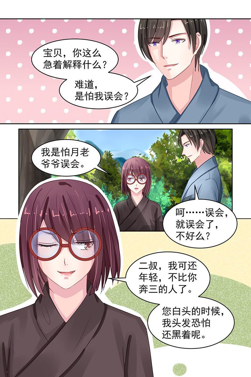 《名门天后》漫画最新章节86.诚意免费下拉式在线观看章节第【2】张图片