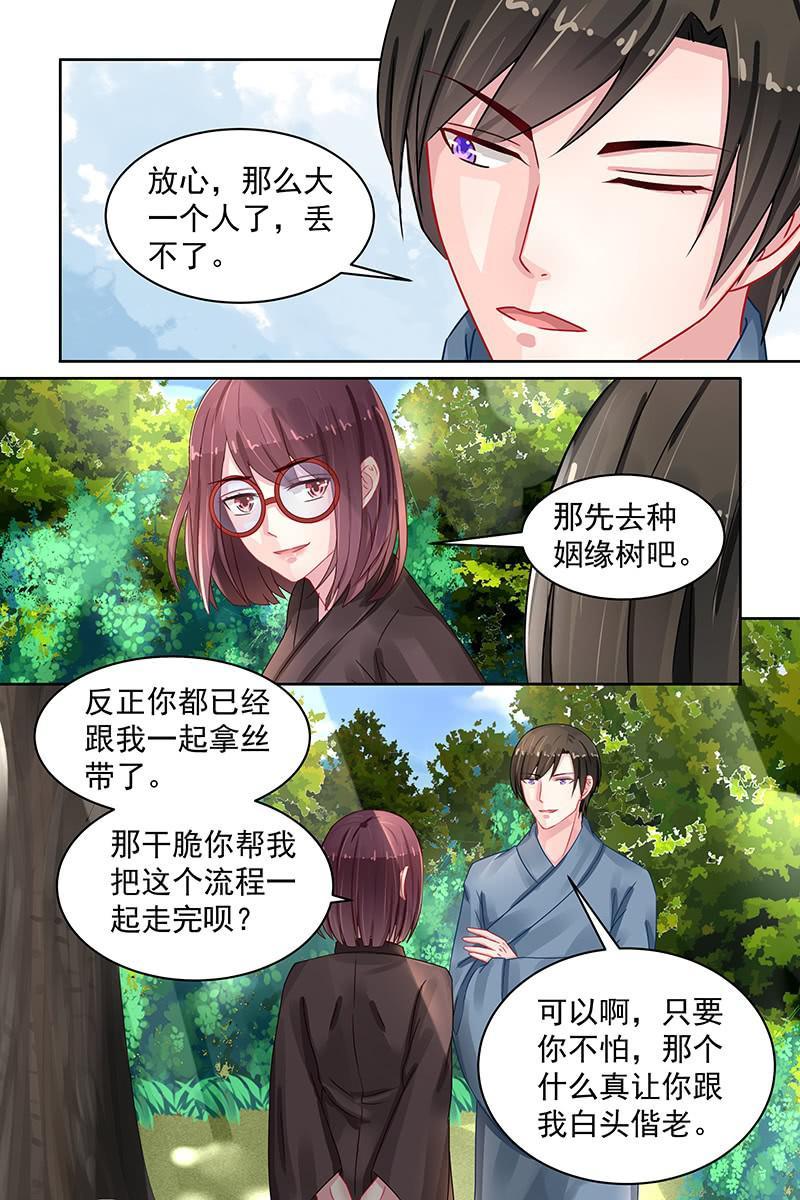 《名门天后》漫画最新章节86.诚意免费下拉式在线观看章节第【4】张图片