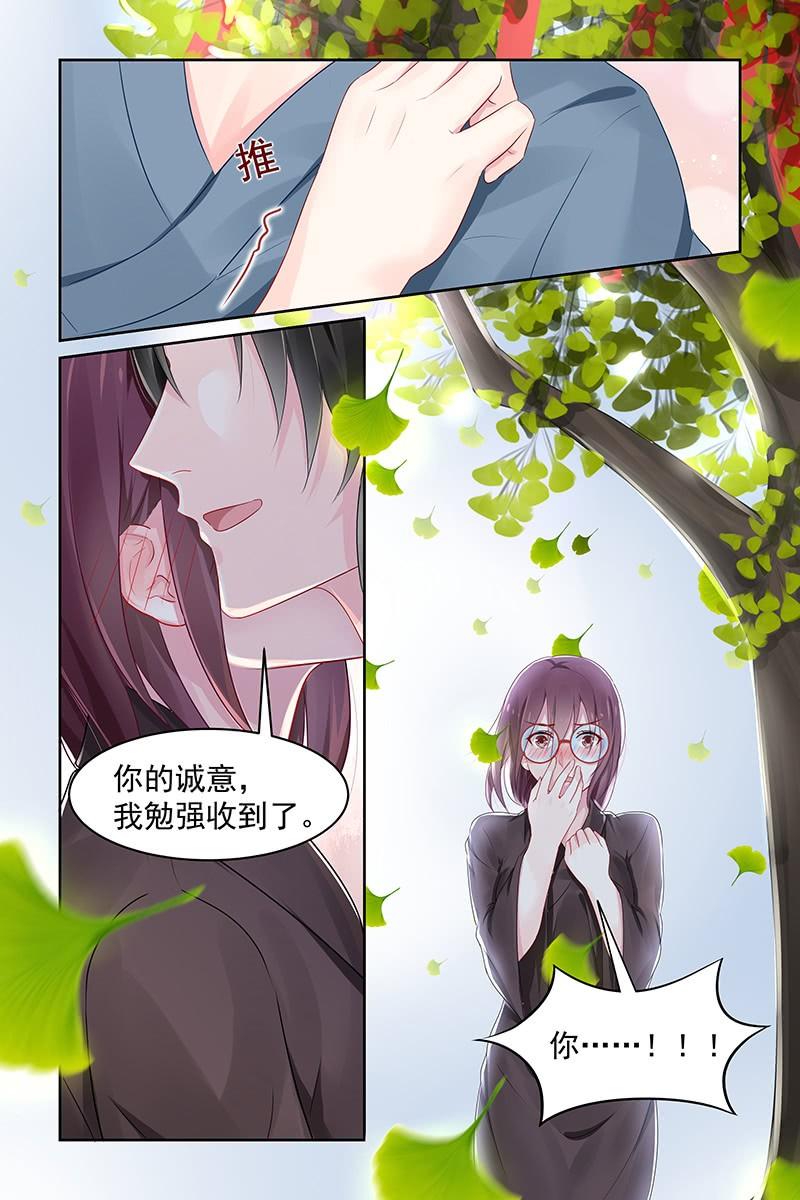 《名门天后》漫画最新章节86.诚意免费下拉式在线观看章节第【6】张图片