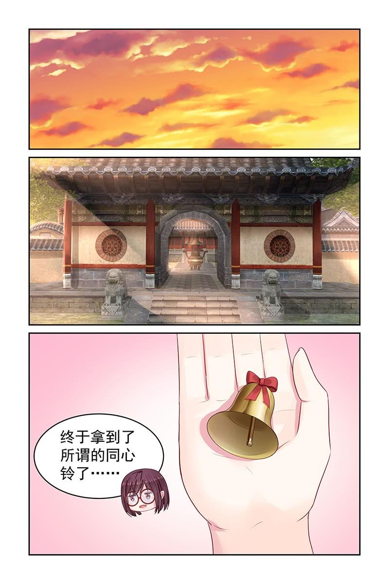 《名门天后》漫画最新章节86.诚意免费下拉式在线观看章节第【7】张图片