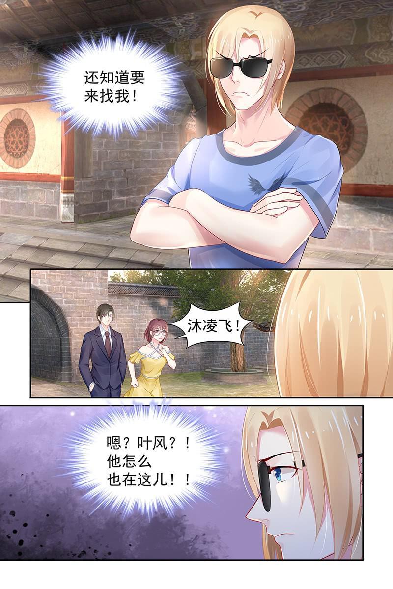 《名门天后》漫画最新章节86.诚意免费下拉式在线观看章节第【8】张图片