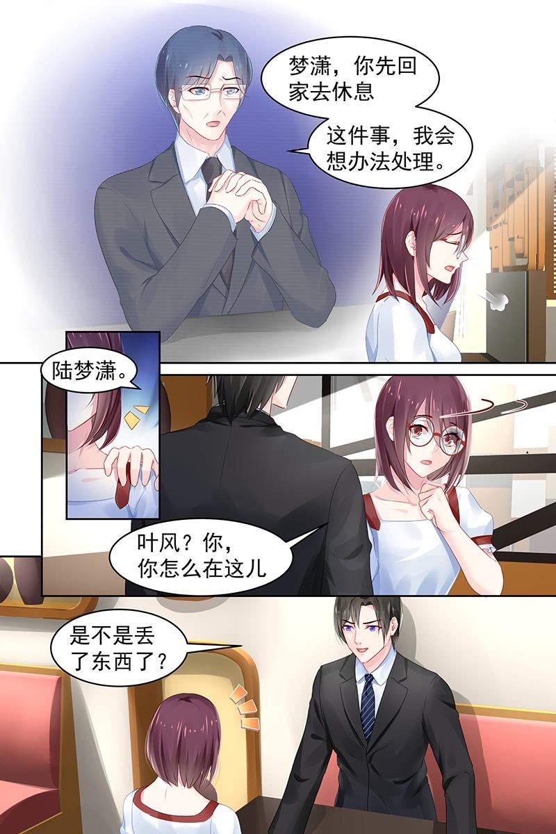 《名门天后》漫画最新章节87.重要文件免费下拉式在线观看章节第【6】张图片