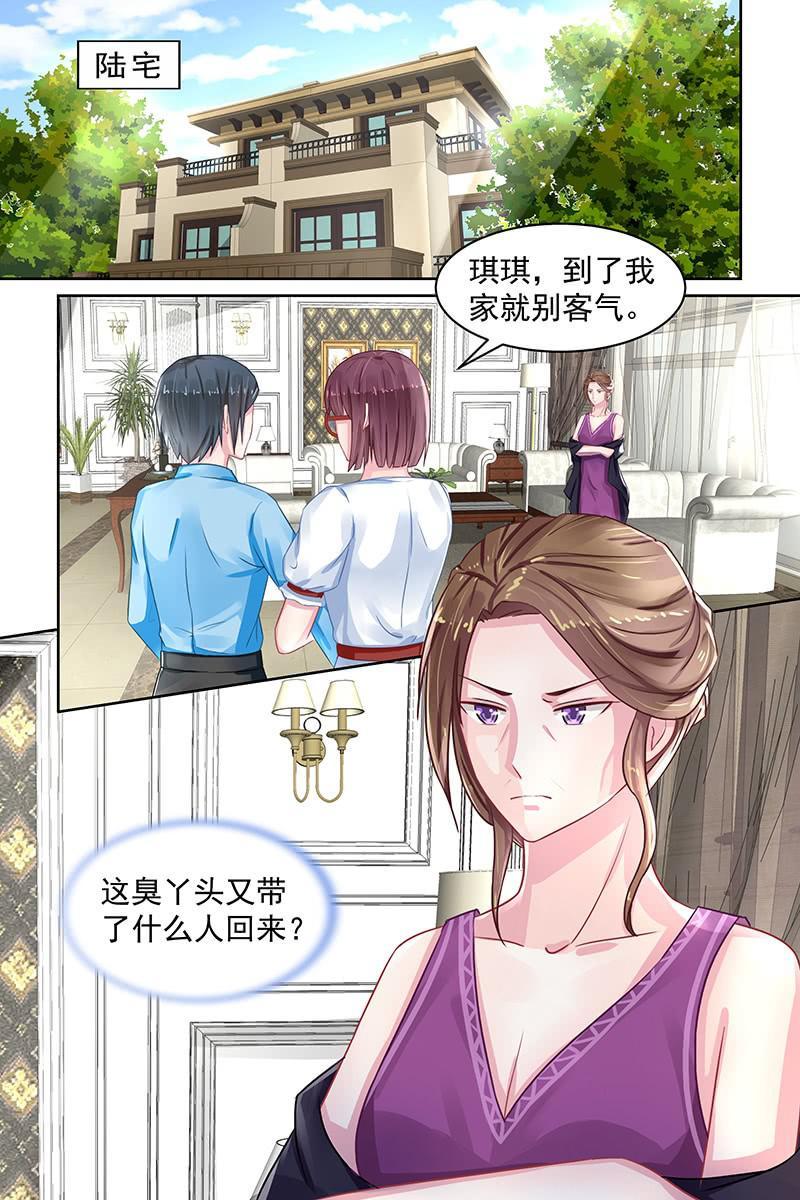 《名门天后》漫画最新章节88.套路免费下拉式在线观看章节第【3】张图片