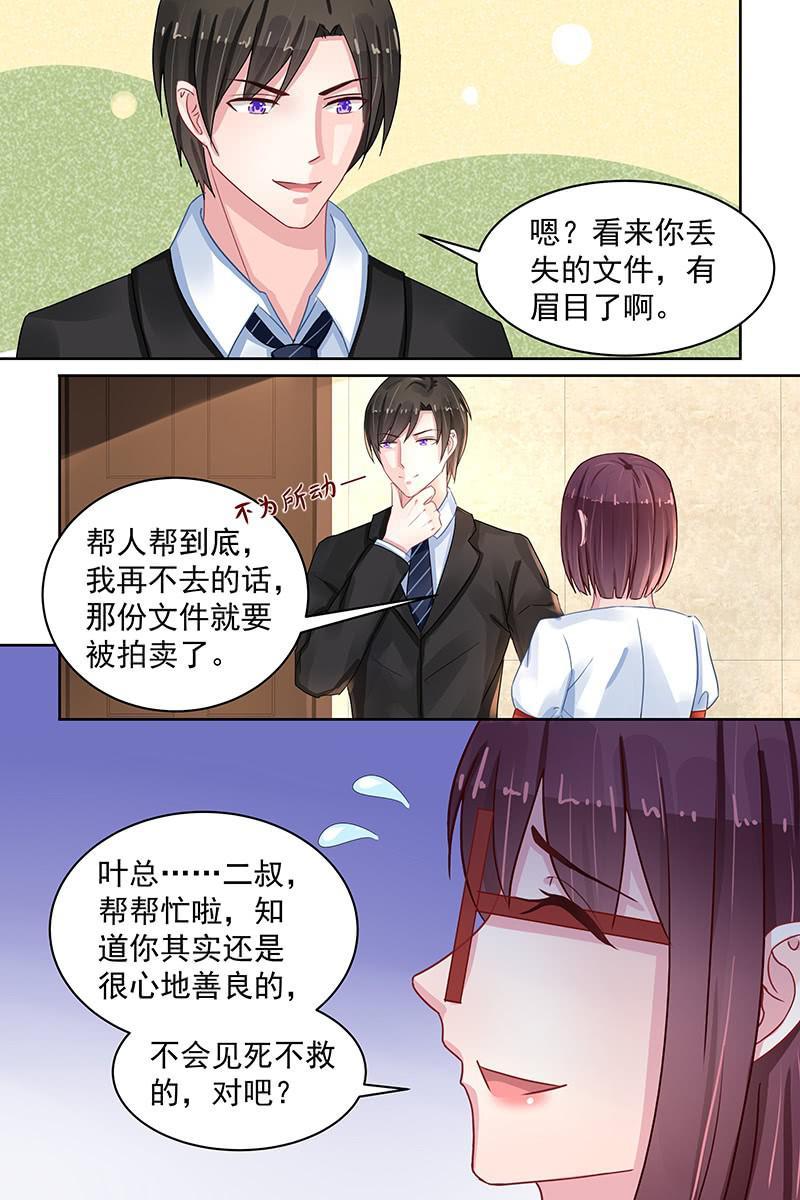 《名门天后》漫画最新章节89.拍卖会免费下拉式在线观看章节第【2】张图片