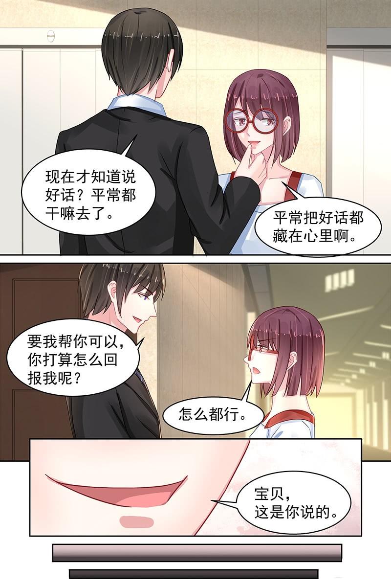 《名门天后》漫画最新章节89.拍卖会免费下拉式在线观看章节第【3】张图片