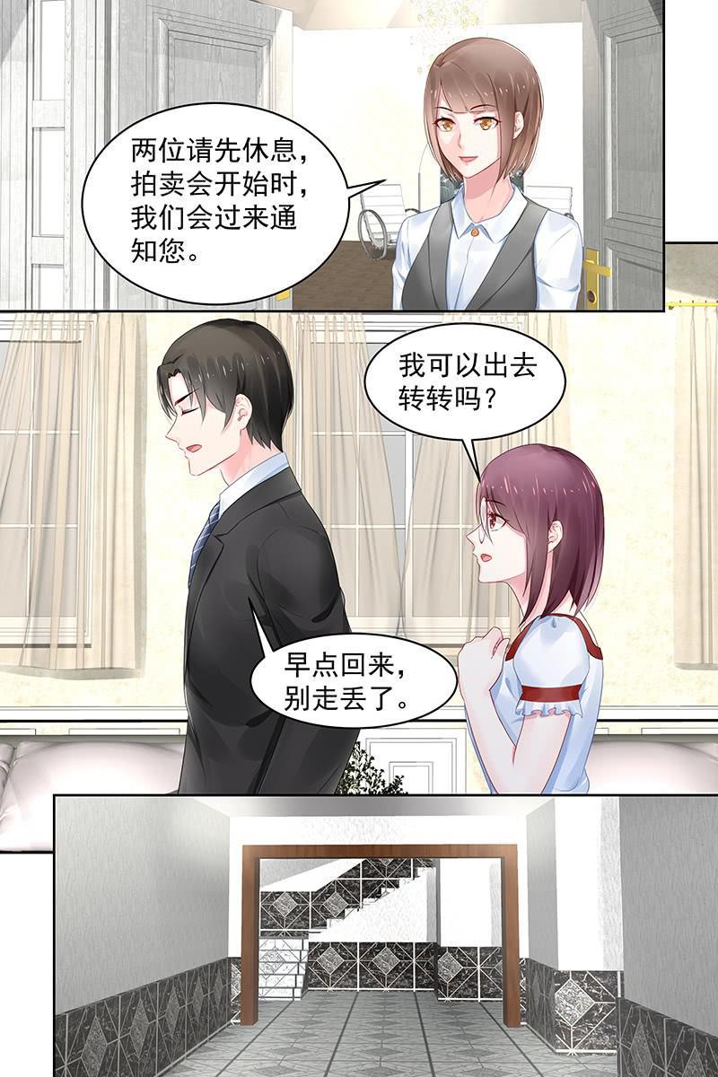 《名门天后》漫画最新章节89.拍卖会免费下拉式在线观看章节第【6】张图片