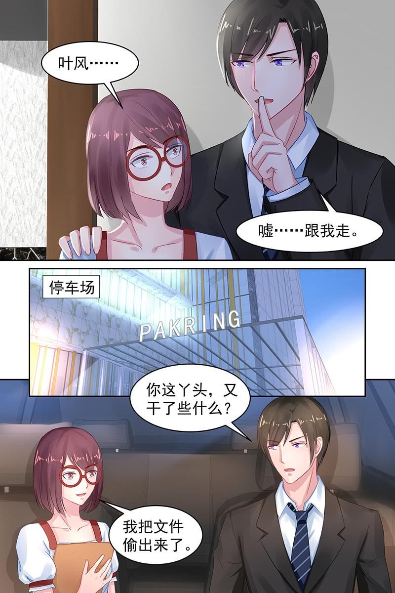 《名门天后》漫画最新章节90.吃饭免费下拉式在线观看章节第【3】张图片