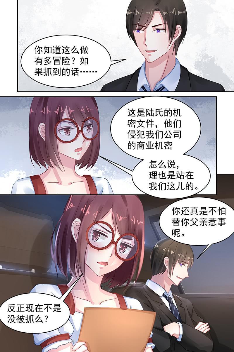 《名门天后》漫画最新章节90.吃饭免费下拉式在线观看章节第【4】张图片