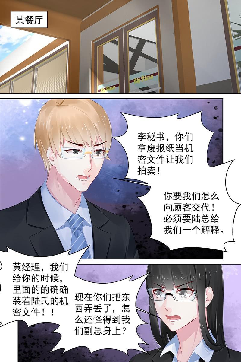 《名门天后》漫画最新章节90.吃饭免费下拉式在线观看章节第【7】张图片