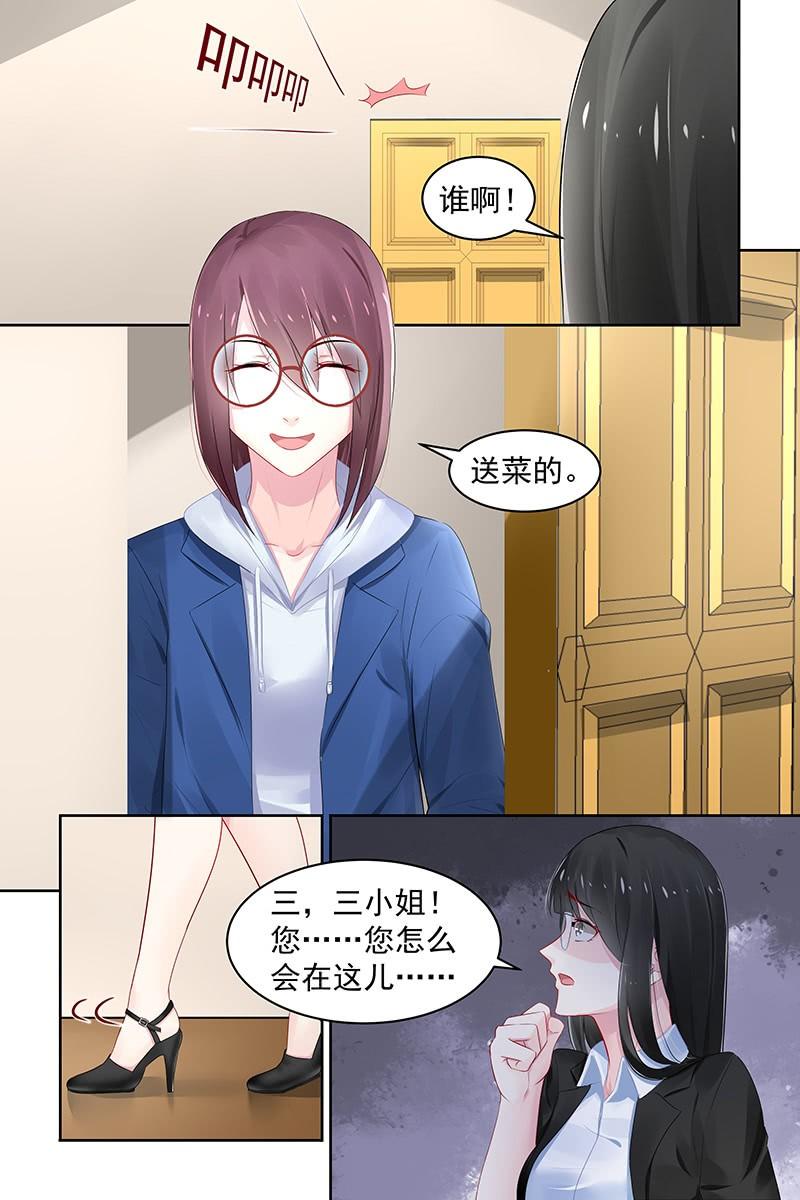 《名门天后》漫画最新章节90.吃饭免费下拉式在线观看章节第【8】张图片