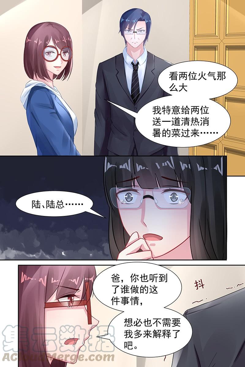 《名门天后》漫画最新章节91.谁干的免费下拉式在线观看章节第【1】张图片