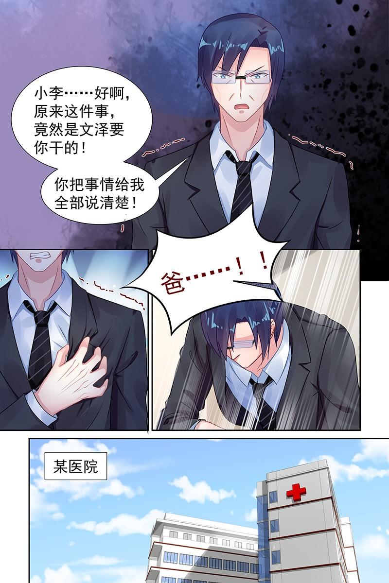 《名门天后》漫画最新章节91.谁干的免费下拉式在线观看章节第【2】张图片