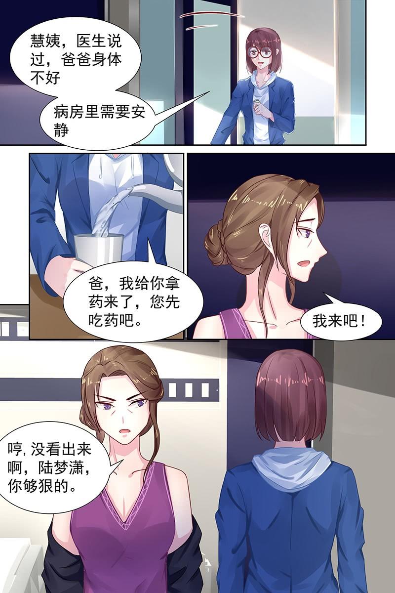 《名门天后》漫画最新章节91.谁干的免费下拉式在线观看章节第【4】张图片