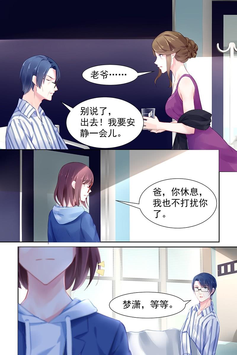 《名门天后》漫画最新章节91.谁干的免费下拉式在线观看章节第【6】张图片