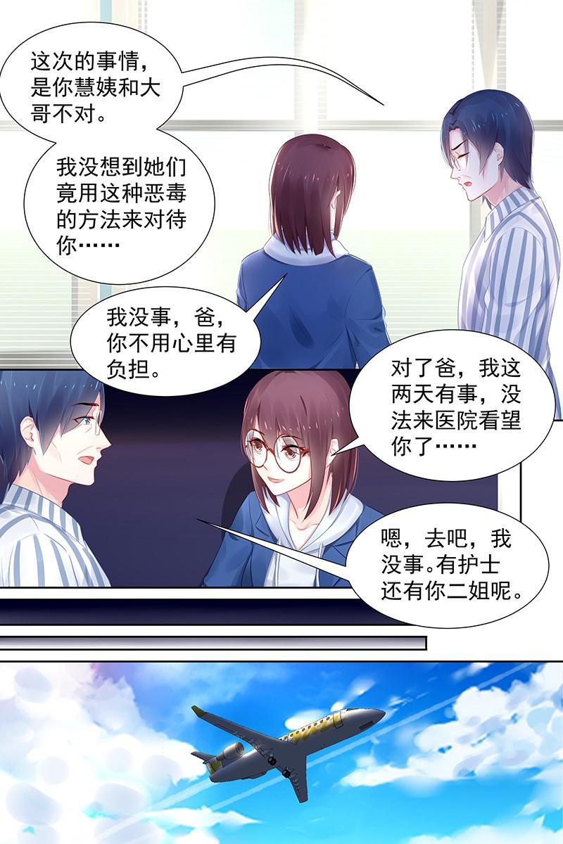 《名门天后》漫画最新章节91.谁干的免费下拉式在线观看章节第【7】张图片