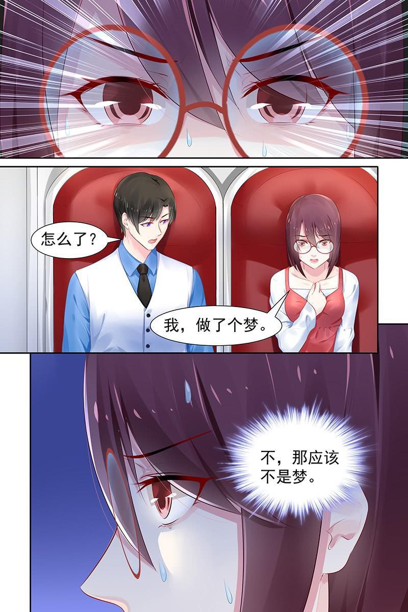 《名门天后》漫画最新章节91.谁干的免费下拉式在线观看章节第【8】张图片