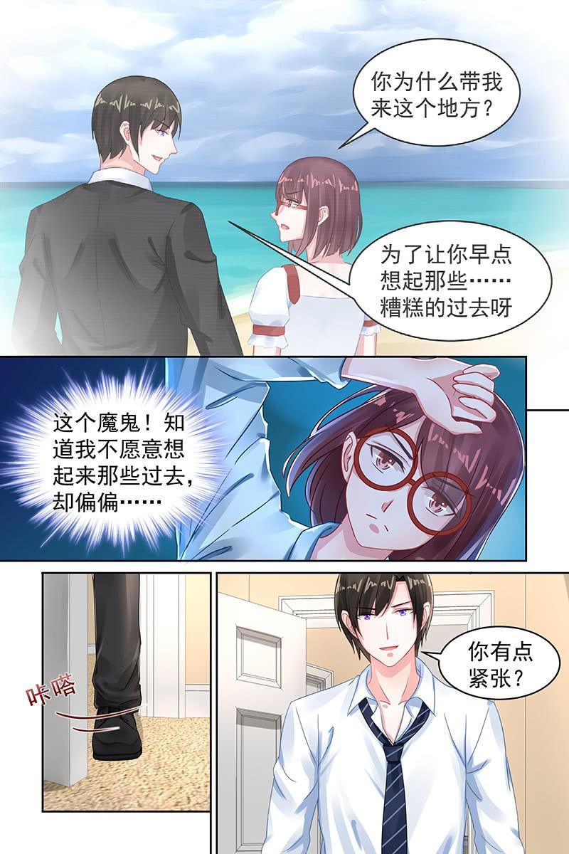 《名门天后》漫画最新章节92.那些过去免费下拉式在线观看章节第【4】张图片