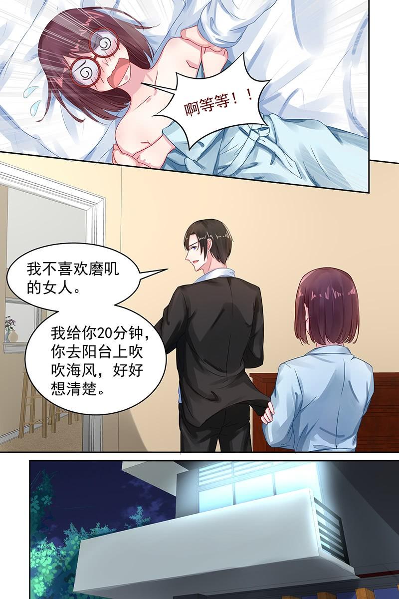 《名门天后》漫画最新章节92.那些过去免费下拉式在线观看章节第【7】张图片