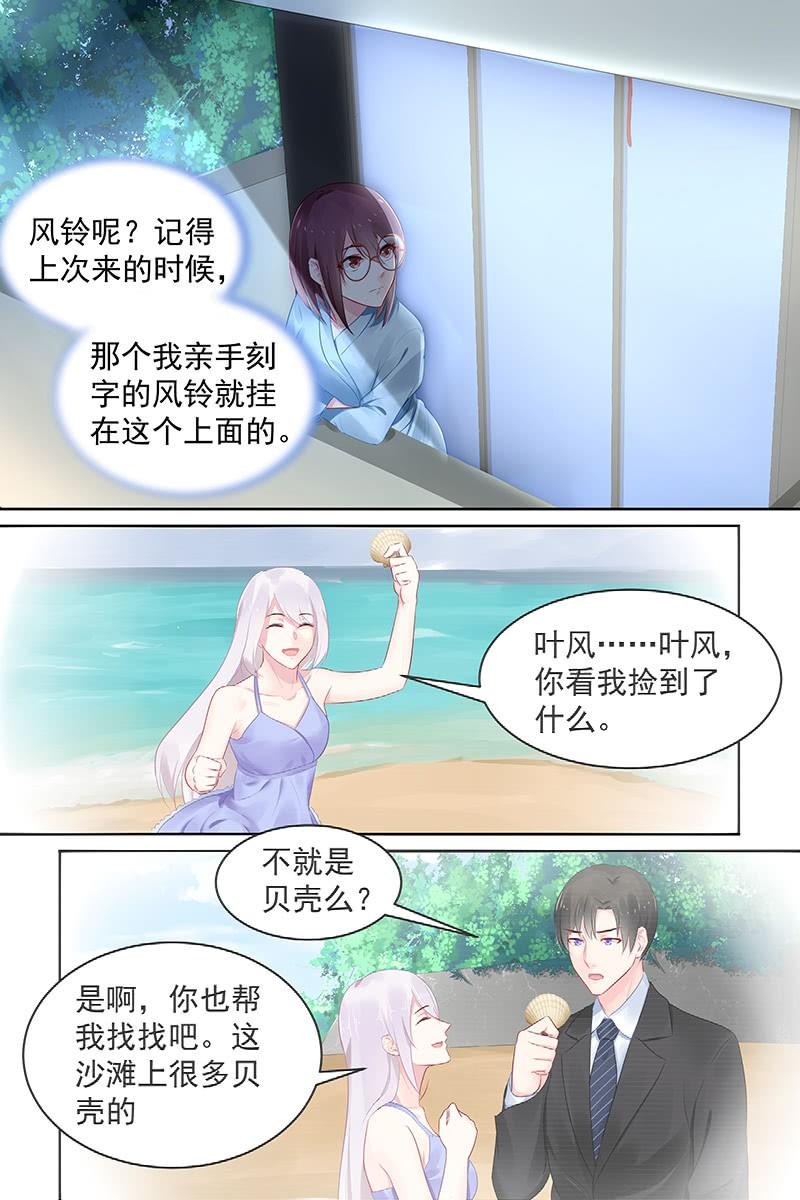 《名门天后》漫画最新章节92.那些过去免费下拉式在线观看章节第【8】张图片