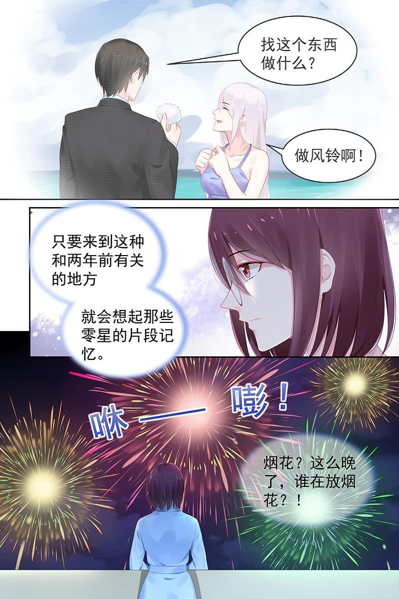 《名门天后》漫画最新章节92.那些过去免费下拉式在线观看章节第【9】张图片